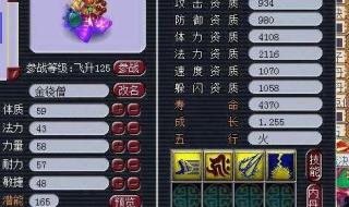 梦幻西游之异界穿越 梦幻西游之异界穿越